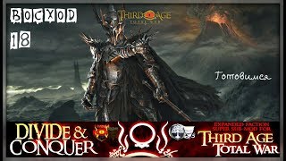 DaC 2.2 - Ар-Адунаим #18 Готовимся