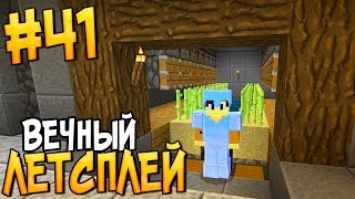 АВТОМАТИЧЕСКАЯ ФЕРМА ТРОСТНИКА В MINECRAFT PE | ВЕЧНЫЙ ЛЕТСПЛЕЙ MINECRAFT PE # 42 часть 1 [ W10E ]