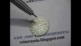 Монета 3 гроша трояк 1621 год Сигизмунд 3 серебро Речь Посполтита PMDL