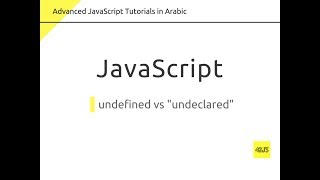 #04 - undefined vs undeclared - [ JavaScript Tutorials in Arabic ]