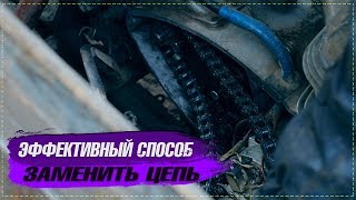 БЫСТРЫЙ СПОСОБ ЗАМЕНИТЬ ЦЕПЬ НА ИЖ ЮПИТЕРЕ 5