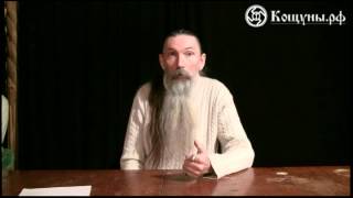Ведагоръ. Управление половой энергией.