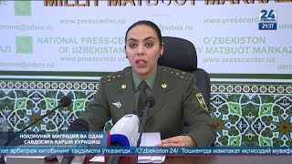 Ноқонуний миграция ва одам савдосига қарши курашиш бўйича матбуот анжумани