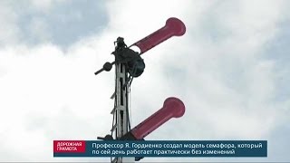 Сигнализация на ЖД (очень интересный рассказ)(РЖД ТВ)(18.11.2015)