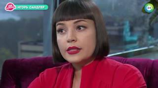 ОЙ, МАМОЧКИ! Игорь Сандлер: Это я открыл Григория Лепса