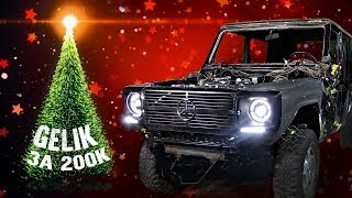 ГЕЛИК ДЛЯ СЫНА #7 ПЕРВЫЕ ОБНОВКИ!
