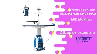 MIE Maxima. Обзор универсальной гладильной системы. 3в1 (18+)