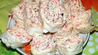 Рулет из лаваша с крабовыми палочками. Очень вкусно и просто!