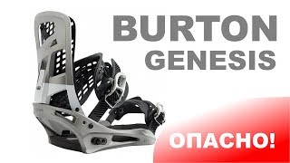 Burtonнуться!!!