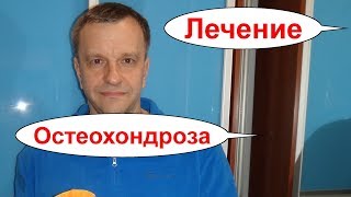 Каменная соль + растительное масло целебный массаж шеи. Остеохондроз лечение, боли в спине
