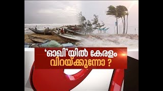 Cyclone Ockhi brings heavy rains, strong winds to Kerala | News Hour 30 Nov 2017 | Part 1