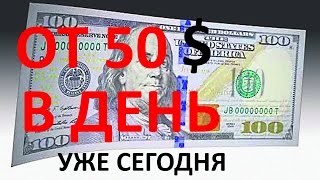Как заработать деньги Бизнес идеи Заработок в интернете 2016 c нуля