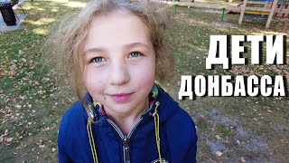 «Я очень боюсь взрывов». Донбасские дети в Беларуси! Что говорят об отдыхе?