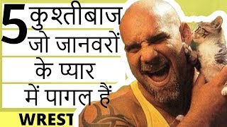 Goldberg, The Undertaker, The Rock जैसे Animal Lovers