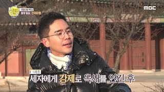 [선을 넘는 녀석들 - 리턴즈] 밀당 고수 태종의 선위 파동! 살 떨리는 눈치게임?