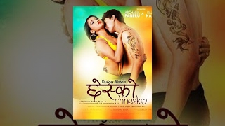 CHHESKO - New Nepali Full Movie 2016 Ft. Archana Paneru, Rajan Karki | Archana Paneru's Debut Movie
