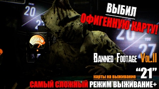 ЧТО БУДЕТ ЕСЛИ Я ПОЛУЧУ СЕКРЕТНУЮ КАРТУ? ► Resident Evil 7 DLC 21 Прохождение