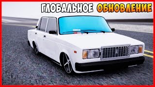 ГЛОБАЛЬНОЕ ОБНОВЛЕНИЕ AMAZING-RP! (GTA CRMP)