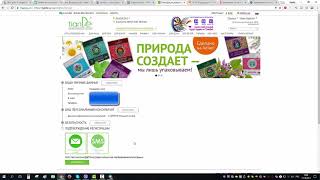 Регистрация новичка на оф  сайте ТианДе
