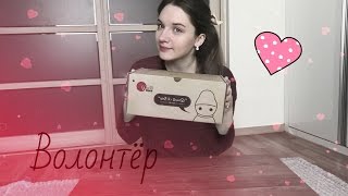 Южная Корея. Волонтёрю ^^ Шьём игрушку