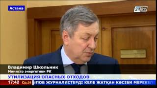 Казахстану нужен завод по утилизации промышленных отходов