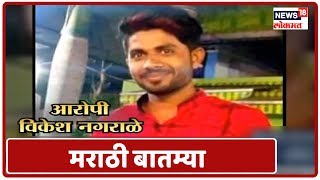 दुपारी बाराच्या बातम्यांचा वेगवान आढावा  | मराठी बातम्या | Maharashtra News