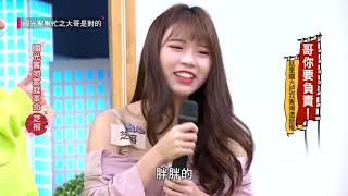 【超可愛迷信妹芝榕尋愛情，張立東害羞收下定情項鍊！】國光幫幫忙 精華