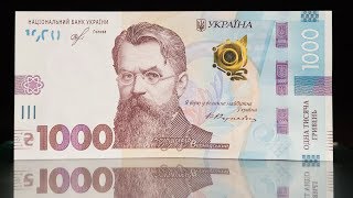 Банкомат Приват банка выдал НОВУЮ банкноту Украины номиналом 1000 гривен
