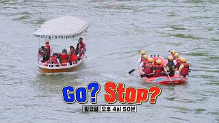[10월 2일 예고] 선택에 따라 달라지는 복불복 여행! 그들의 운명은!?
