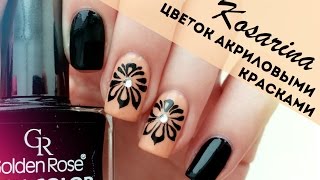 Необычный маникюр акриловыми красками :)