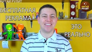Бесплатная реклама Youtube канала - это реально!
