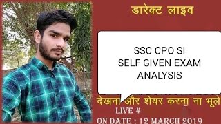 SSC CPO SI 12 MARCH I SHIFT EXAM ANALYSIS !!