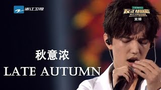 【Eng/FR/ESP/RU/JP Subs】Dimash - Late Autumn