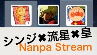 公家シンジ×流星×ナンパンマン、カリスマナンパ講師のトークショウ【Nanpa Stream】