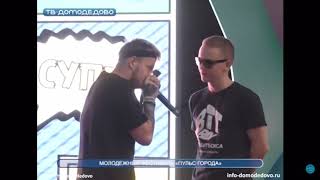 ЛИГА БИТБОКСА - Молодежный фестиваль «Пульс города» (Телеканал ТВ-Домодедово)