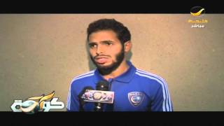احمد الفريدي يعتذر لنادي الشعله عبر كورة