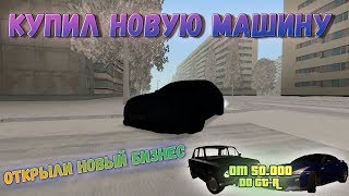 ОТ 50К ДО GT-R35 7# КУПИЛ НОВУЮ МАШИНУ|||ОТКРЫЛИ НОВЫЙ БИЗНЕС|||МТА ПРОВИНЦИЯ