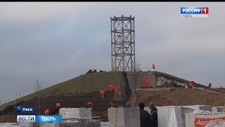 Строительство мемориала Советскому Солдату под Ржевом ведется круглосуточно