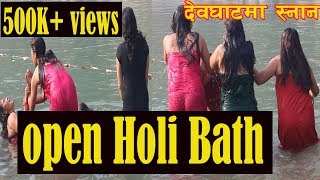 Rishi Panchami Holy Bath In Bagamati ll यसरी स्नान गरीन्छ  ।। AMAZING HOLI BATH ll Top Viral Video
