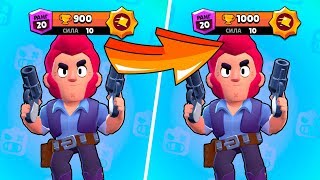 900 КУБКОВ НА КОЛЬТЕ! ПУТЬ К 1000 КУБКОВ  I BRAWL STARS