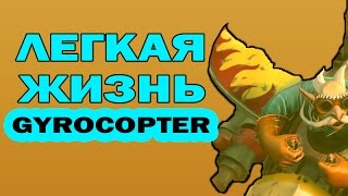 ДОТА 2 ФИШКИ И СЕКРЕТЫ - КАК ОБЛЕГЧИТЬ ЖИЗНЬ ГИРОКОПТЕРУ