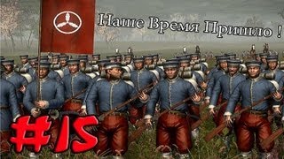 Прохождение Shogun 2 - Fall of the Samurai #15 - Пушки На Готове