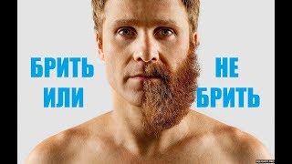Запретное знание. Сакральное значение бороды у славян. или как нас делают рабами Вселенная