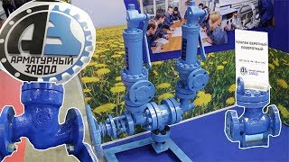 ООО «Арматурный Завод». Интервью с ген. директором Р. Ибрагимовым на «Газ. Нефть. Технологии-2019»