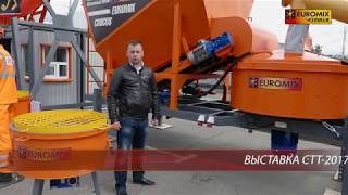 Выставка СТТ 2017. МОБИЛЬНЫЙ БЕТОННЫЙ ЗАВОД EUROMIX CROCUS 15/750