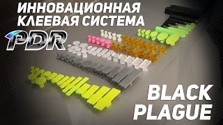 Инновационная клеевая система Black Plague