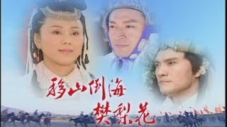 移山倒海樊梨花 Fan Lihua Ep 21