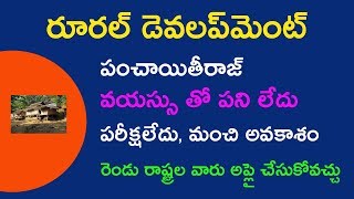 national institute of rural development & panchayati raj jobs update in telugu 2018