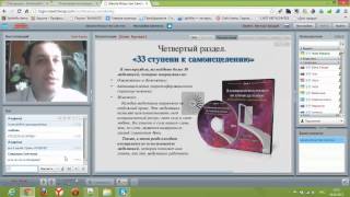 Вебинар "Исцеление и Базовая медитация"