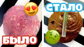 ИЗ ХОРОШЕГО СЛАЙМА В ПЛОХОЙ | ИЗМЕНЕНИЕ СЛАЙМОВ мой ЭКСПЕРИМЕНТ ?